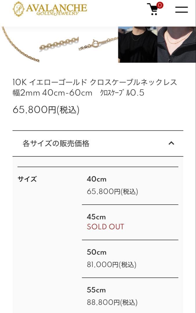 AVALANCHEアヴァランチK10YGクロスケーブルネックレス45cm幅2mm