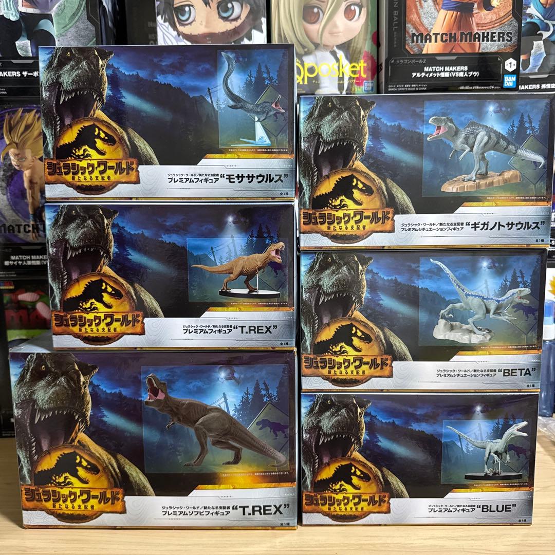 ジュラシックワールド/新たなる支配者　プレミアムフィギュアシリーズコンプリート‼️