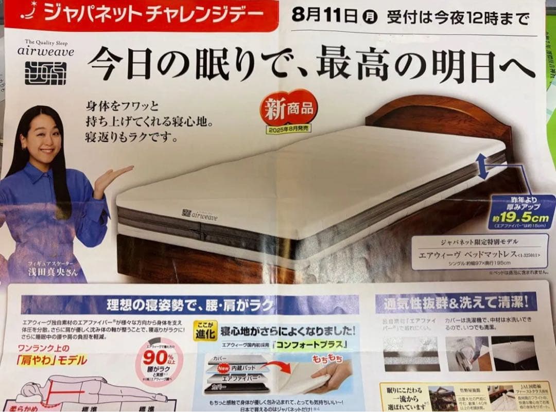 未使用 airweave エアウィーヴ ベッドマットレス セミダブル マットレス
