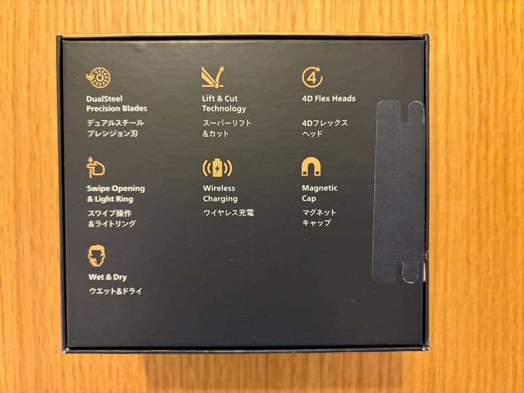 【新品・未開封】フィリップス コンパクトシェーバー S792 PHILPS