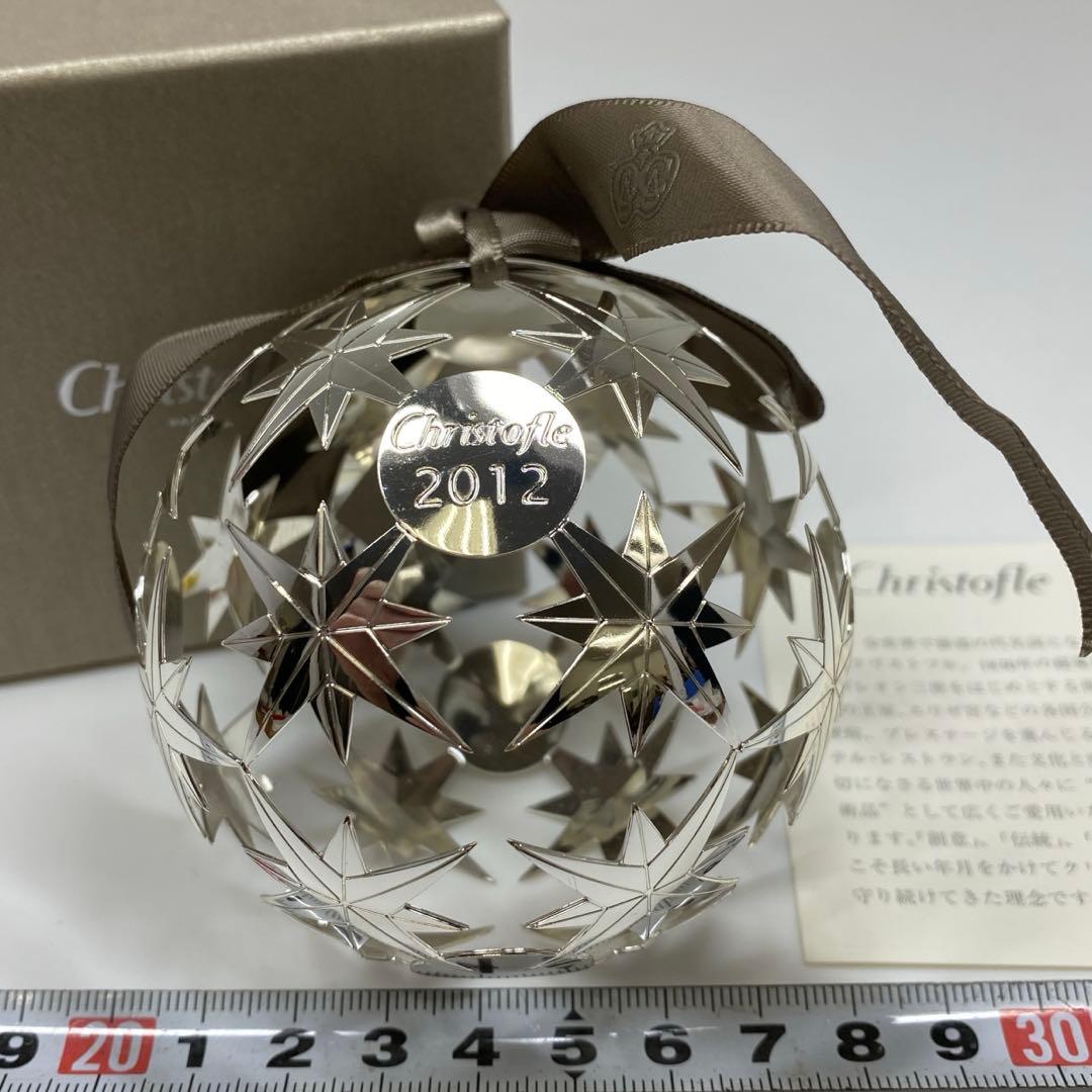 クリストフル　クリスマスオーナメント　共箱C 40g 東さ7-0713③