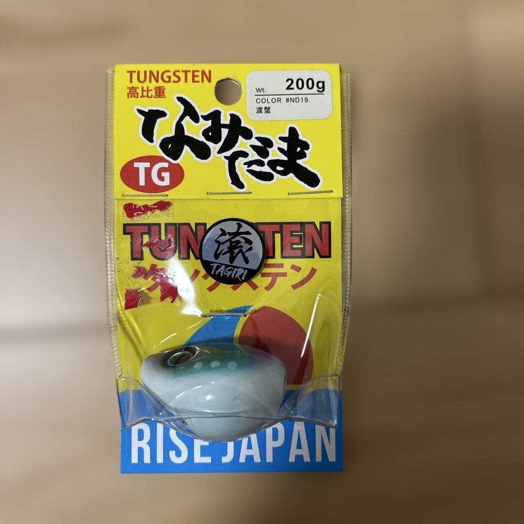 RISE JAPAN タングステンルアー TG 200g 未使用　ワタリガニ