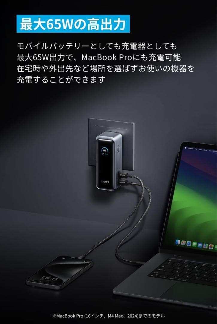 Anker Prime Power Bank 9600mAh 65W PSE適合