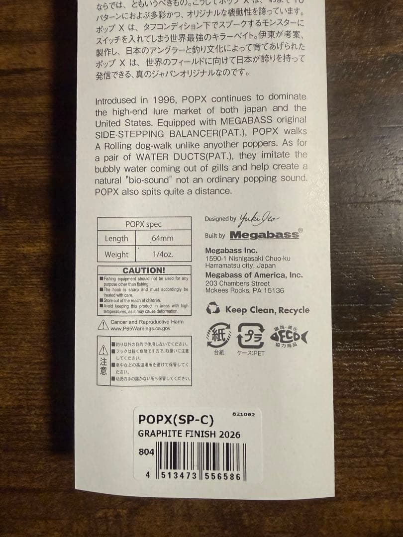 Megabass EXHIBITION 2026会場限定 2個セット