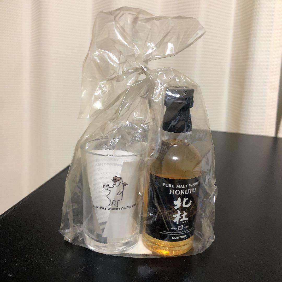 サントリー ウィスキー　北杜　ミニボトル