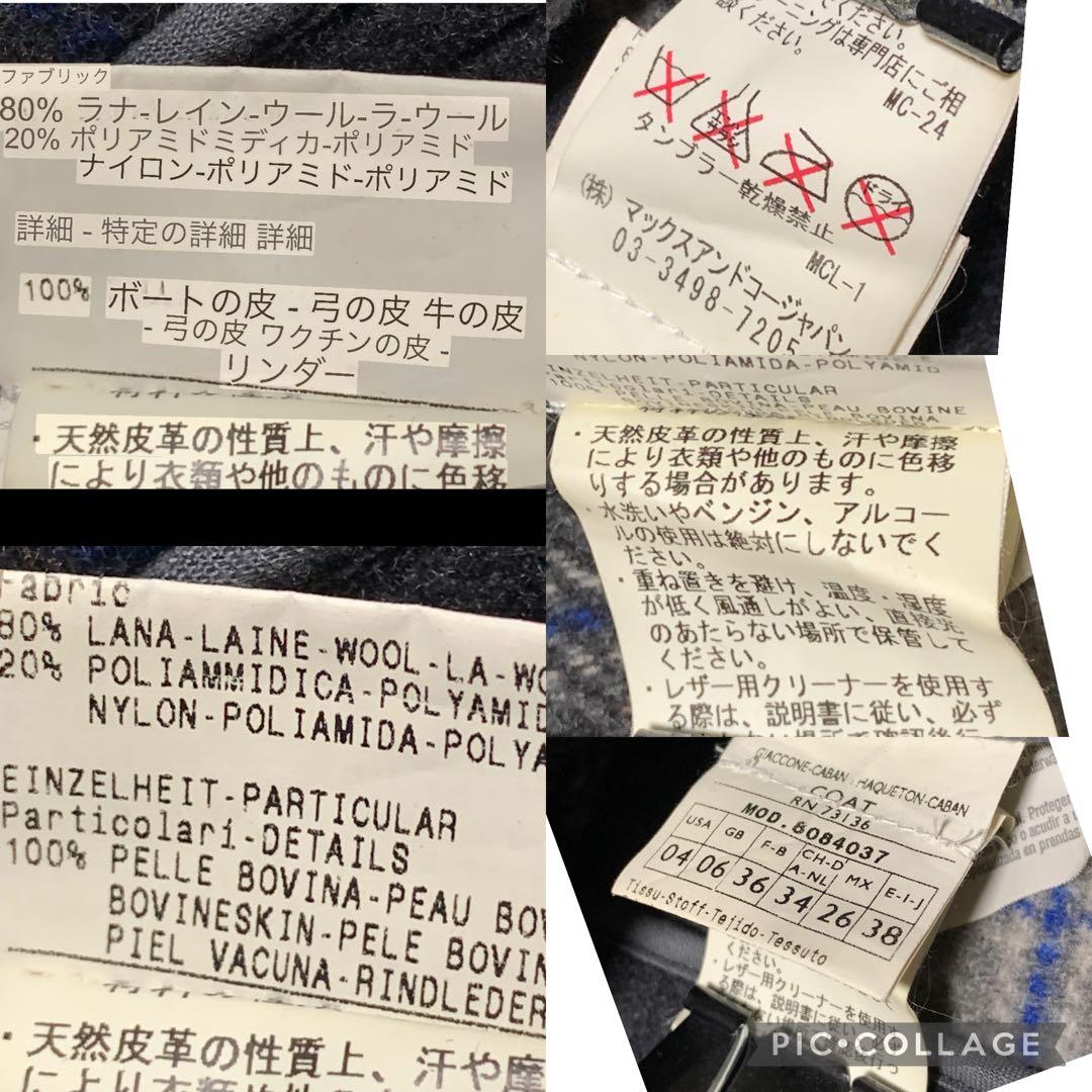 ★極美品　マックスマーラ　2wayダッフルコート　 艶レザー♡ふわウール　S Ｍ