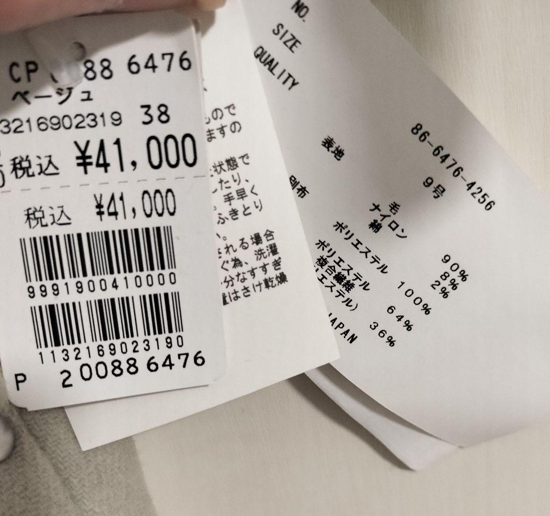 ヤマダヤ Aga+ アーガ コクーンコート ライトグレージュ