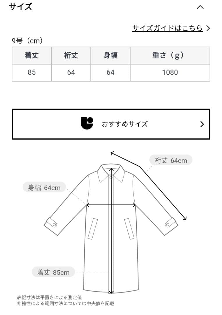 ヤマダヤ Aga+ アーガ コクーンコート ライトグレージュ
