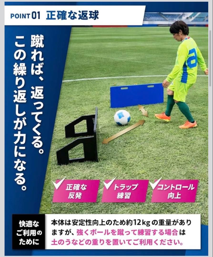 リバウンドボード サッカー 練習 壁打ち リバウンダー（ブルー）