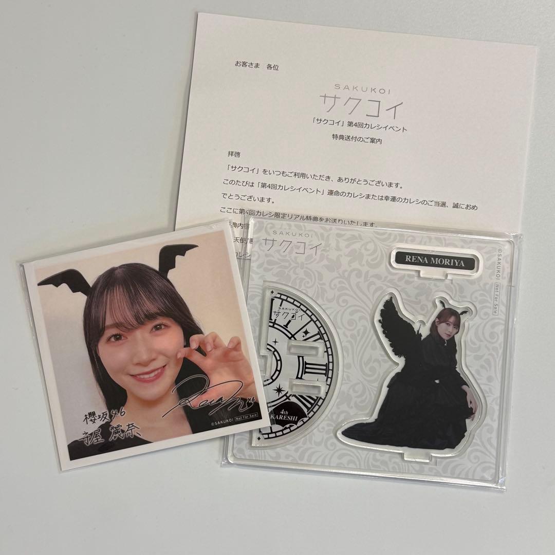 櫻坂46 守屋麗奈 サクコイ アクリルスタンド カレシフォト