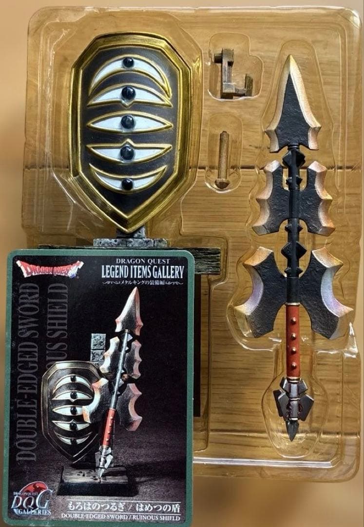 ドラゴンクエストレジェンド アイテムズ ギャラリー メタルキングの装備編12種
