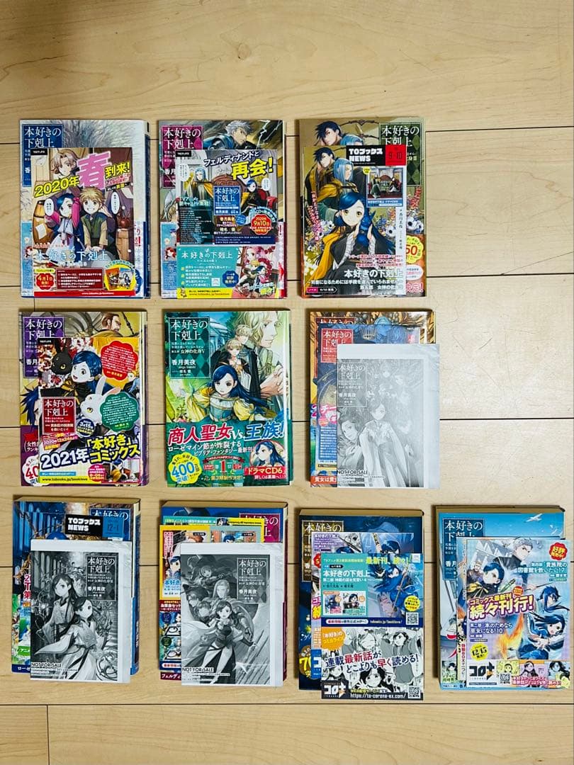 【初版・美品】本好きの下剋上 第五部 女神の化身（非全巻セット）