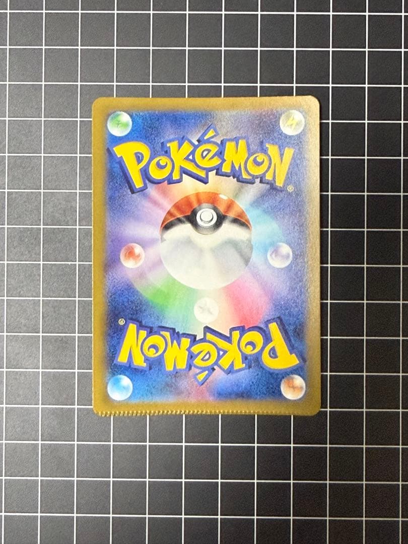 [エラー希少]ピカチュウex 234/193 SAR パック跡