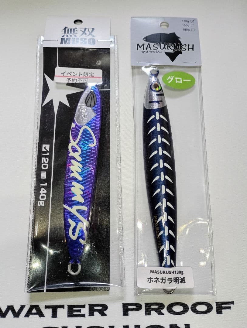 メタルジグ SammyS 120mm 140g & MASURUSH 130