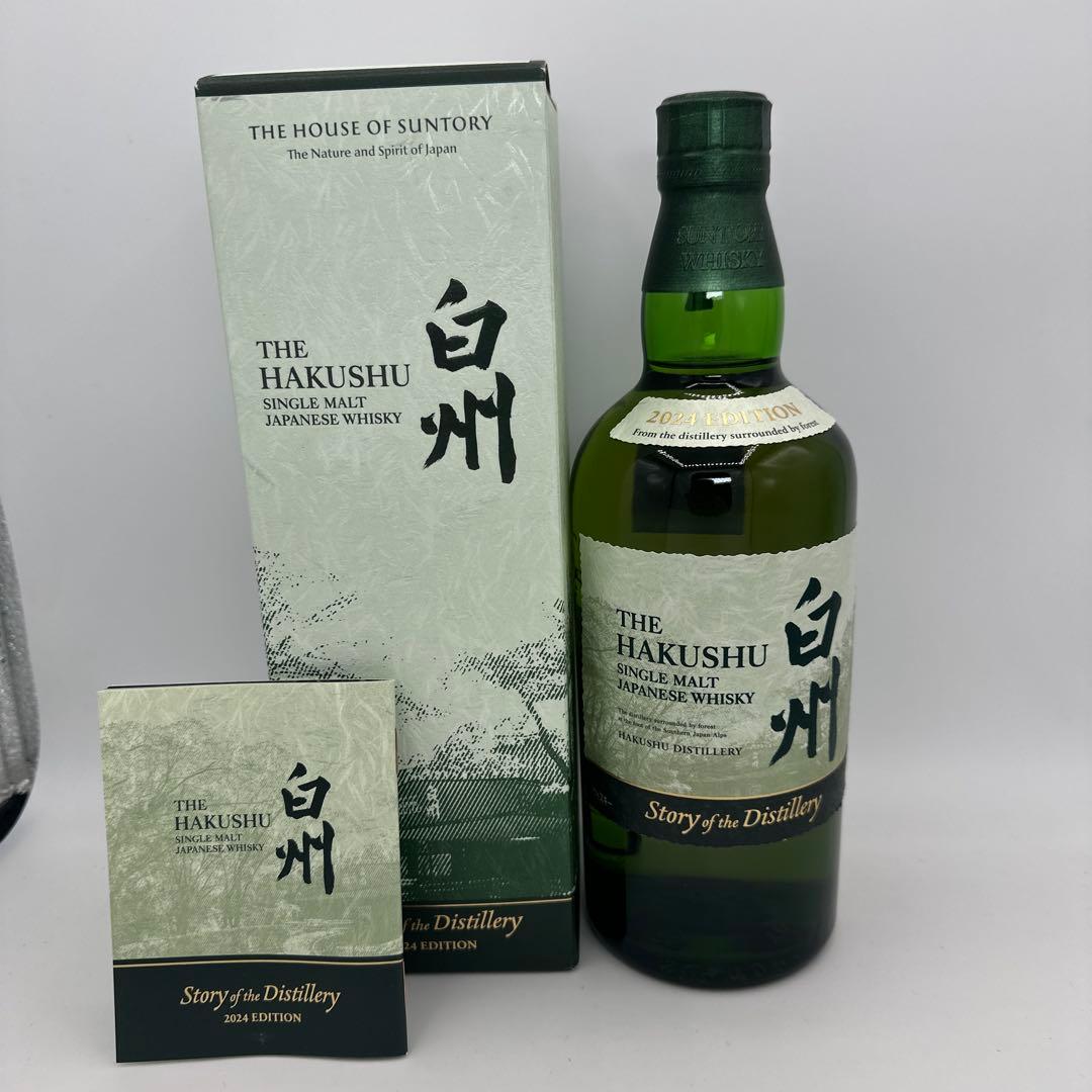 サントリー白州 ストーリー オブ ザ ディスティラリー 2024 エディション