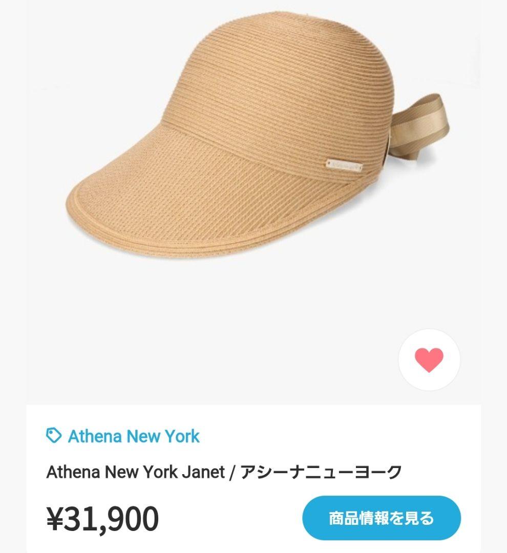 アシーナニューヨーク☆Janetリボンオリジナルキャップ帽子