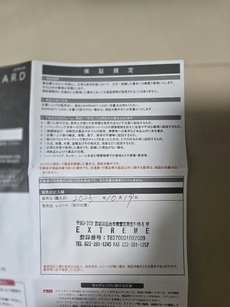 25-26 FLUX CX ブラック Mサイズ