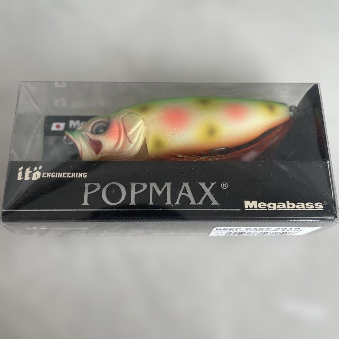 Megabass POPMAX キープキャスト2019年　限定　ルミナスパロット