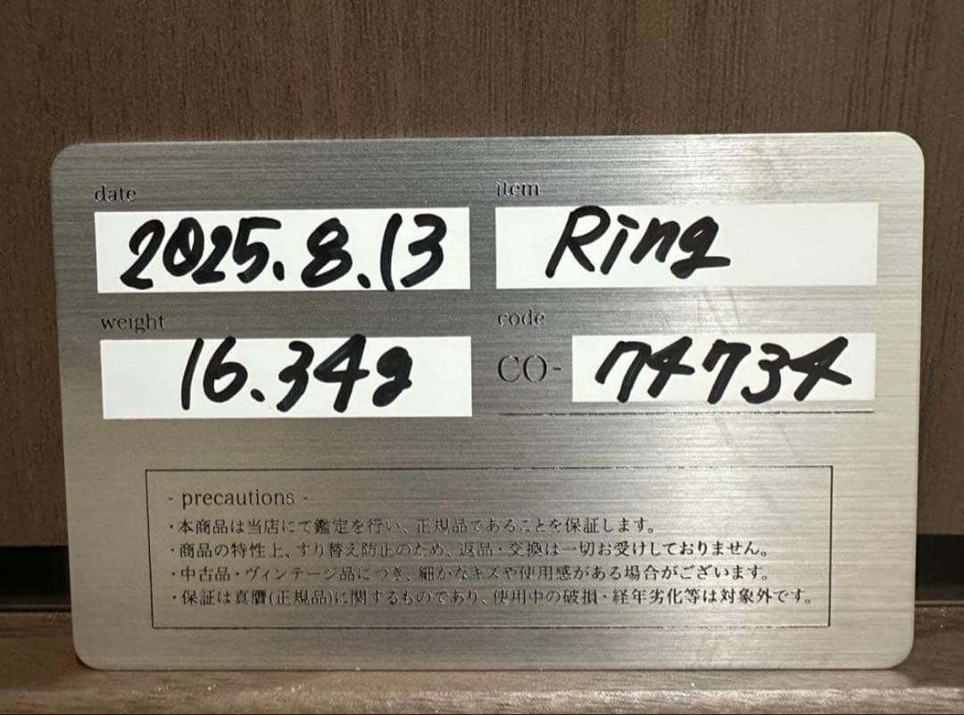 HERMES オスモズ GM 58 18号 保証書、箱付き