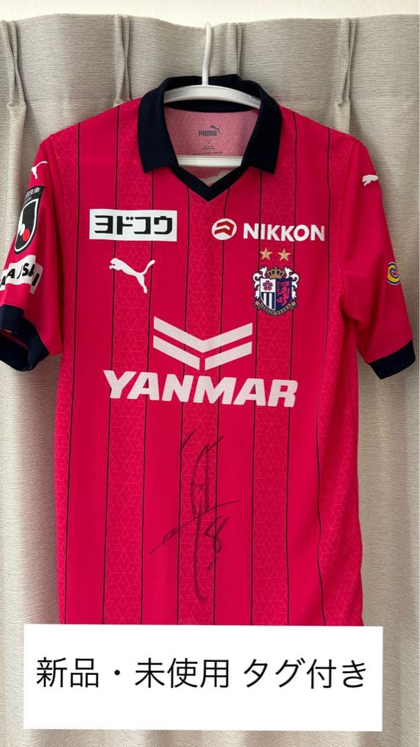 香川真司直筆サイン入り セレッソ大阪 2023 ユニフォーム　Mサイズ　タグ付き