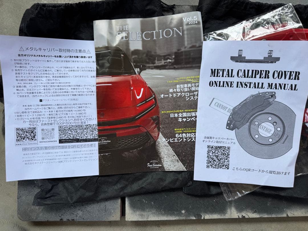 ALPHARD レッド ブレーキキャリパー 4個セット