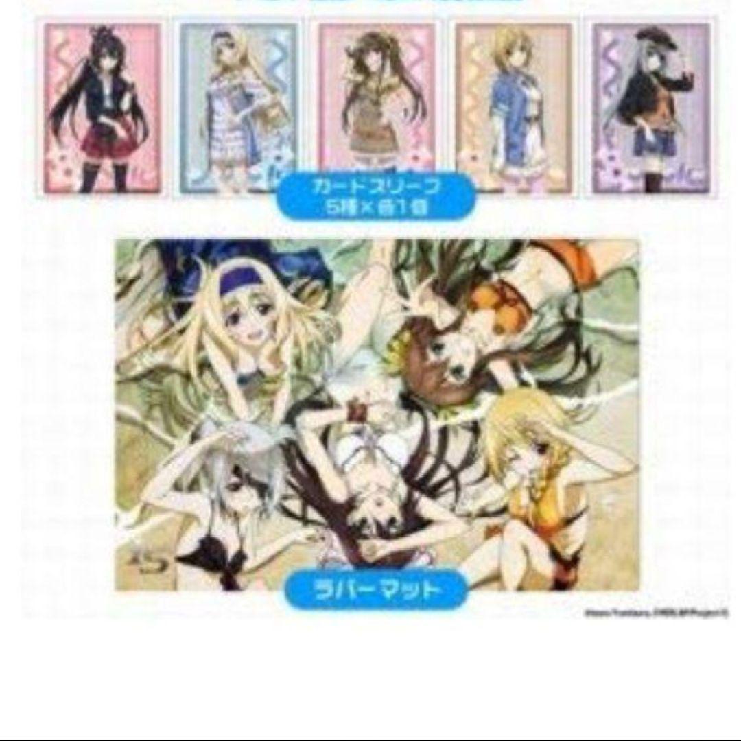 サプライセット インフィニットストラトス