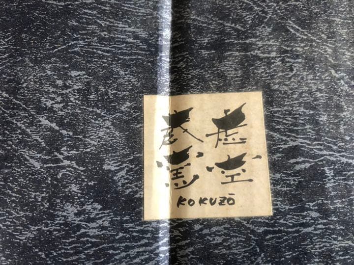 ◉超特大長皿・約72cm【料理屋さん必見・一点物品】九谷焼24寸・古染椿・角長皿