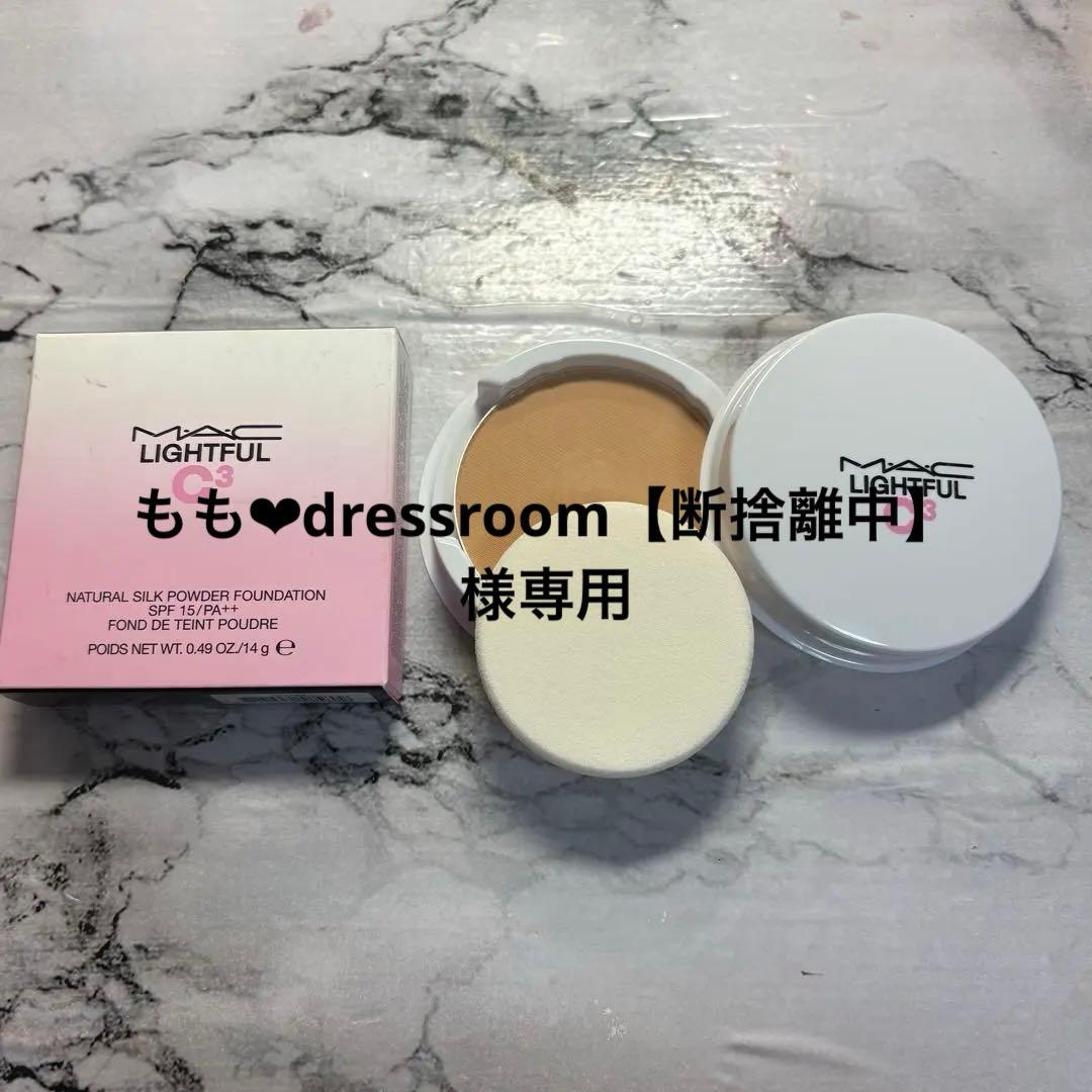 MACライトフルC3 ナチュラルシルクパウダーファンデーション NC30