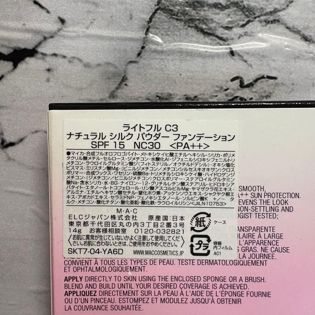 MACライトフルC3 ナチュラルシルクパウダーファンデーション NC30