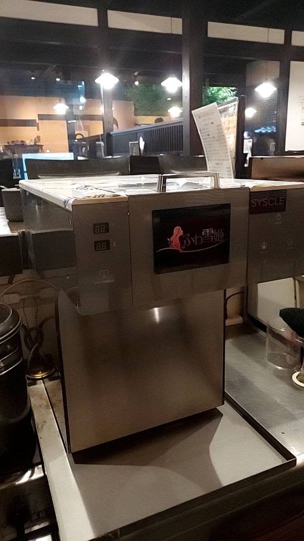 SYSCLE ふわ雪姫 かき氷機