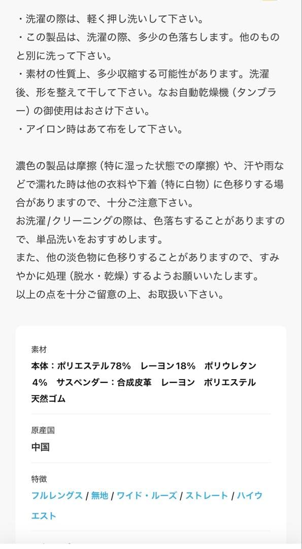 AKTEストラップワイドパンツtodayfulイエナzaraKBF louren