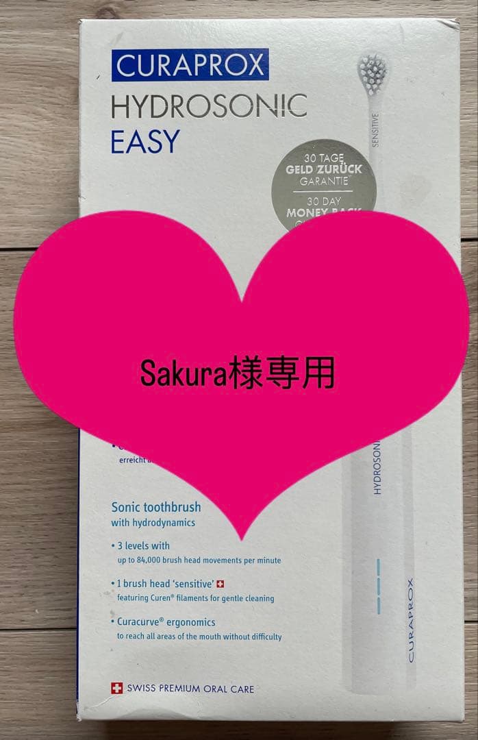 CURAPROX クラプロックス　ハイドロソニックイージー