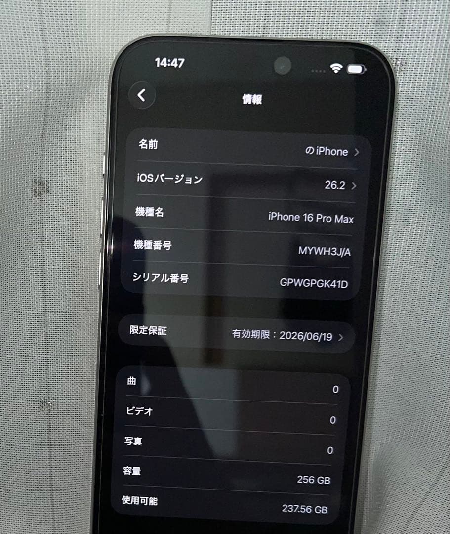 【超美品】iPhone 16 ProMAX ホワイトチタニウム 本体+豪華付属品