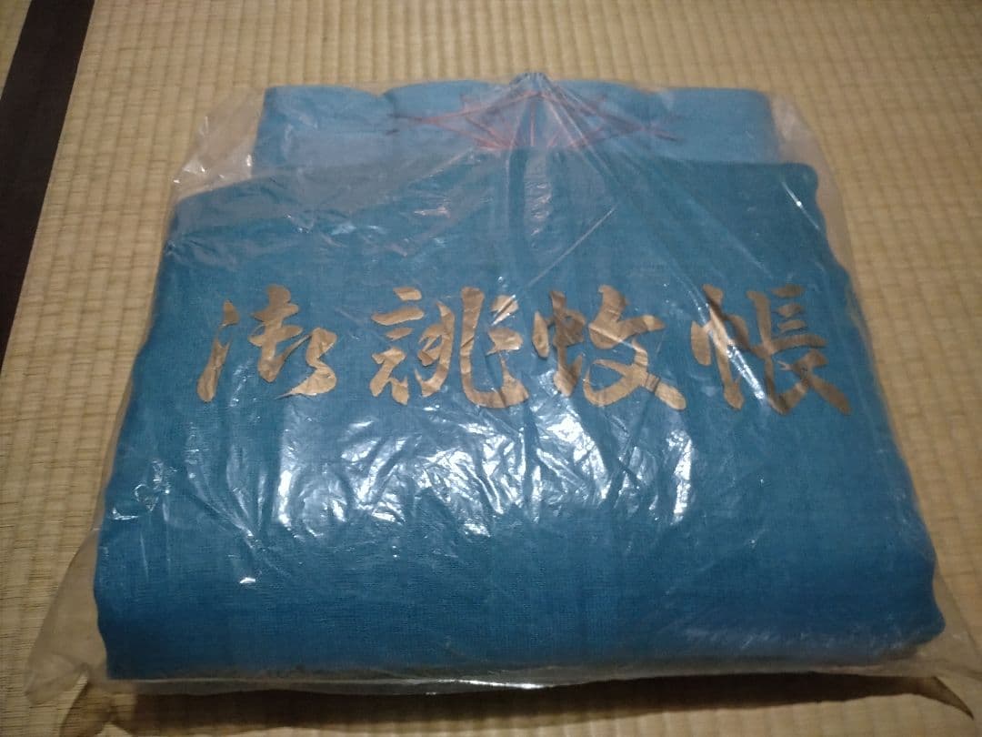 【信48】未使用 御誂蚊帳 6畳用 赤ちゃん子供の虫刺され予防 防止 衛生 快眠