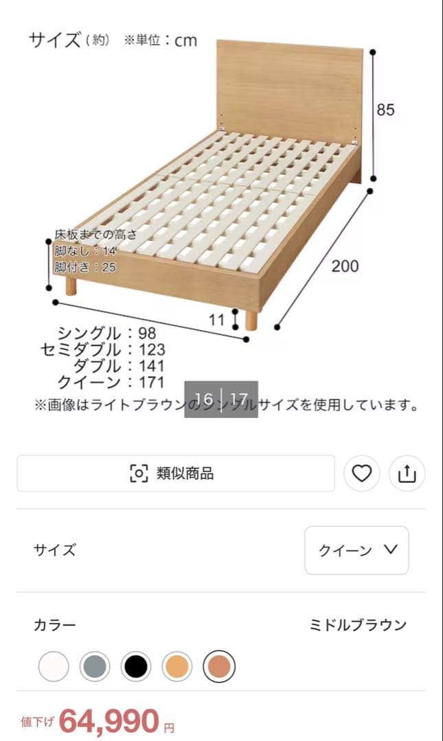 【引き取り限定】美品　ニトリ　クイーンベッドフレーム