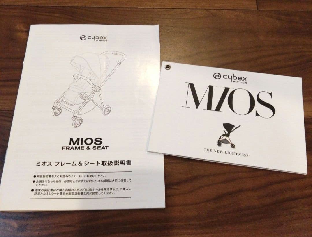 サイベックス　ミオス　グレー　ブランケットクリップつき