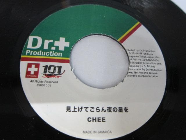 ！ジャパレゲ 7inch レコード 見上げてごらん夜の星を 坂本九cover