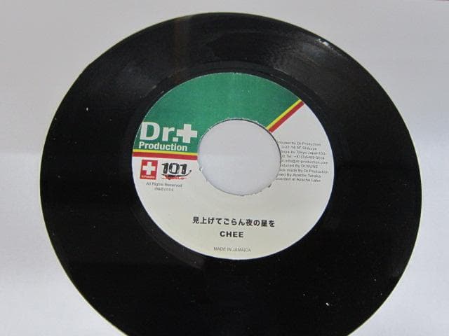 ！ジャパレゲ 7inch レコード 見上げてごらん夜の星を 坂本九cover
