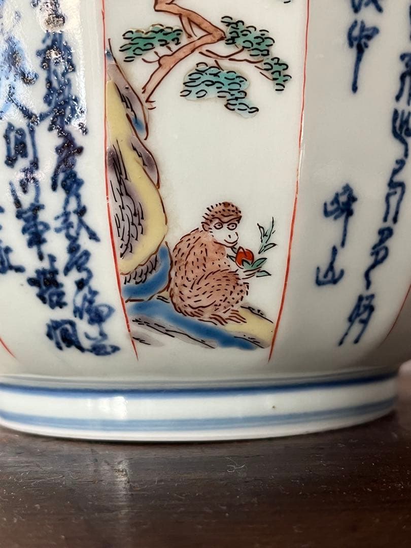江戸中期後期　古伊万里　上手希少　珍図　猿　漢詩　桃　梅　葵　茶道具菓子鉢　干支