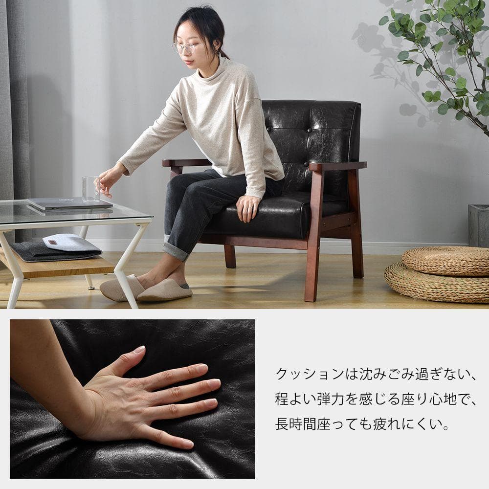 1人掛けソファ ソファー 1Pソファ レトロモダン PUレザー ヴィンテージ
