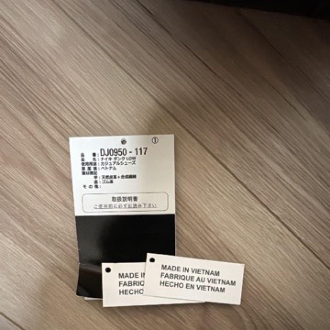 Off-White × Nike Dunk Low