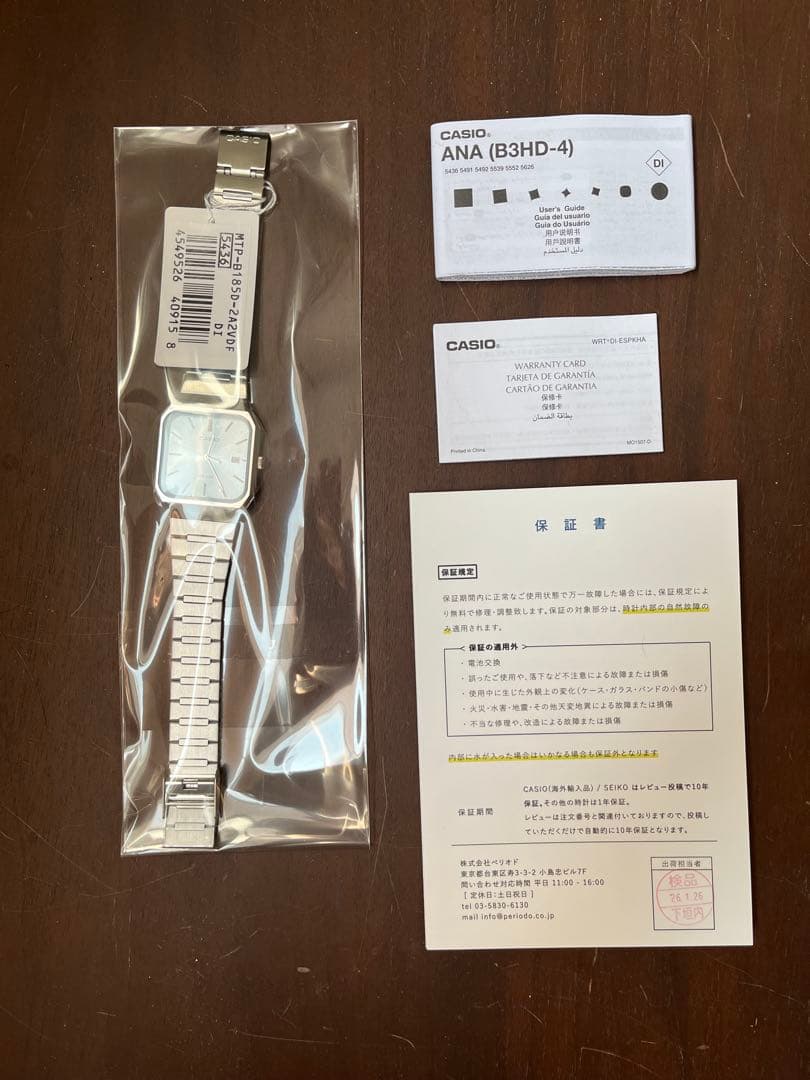 CASIO MTP-B185D 2A2Vアイスブルー【新品・未使用・保証書付】