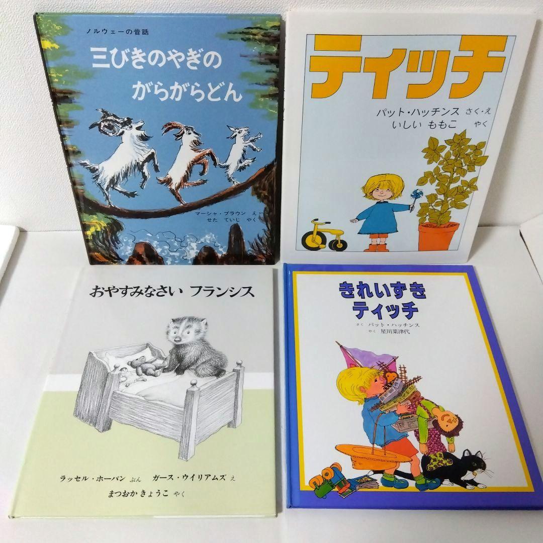 あず様用【51冊】くもん推薦図書3A2A　絵本まとめ売り　4歳〜6歳　No69