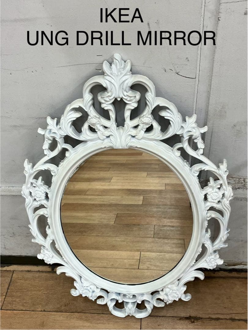 引取可　IKEA UNG DRILL ミラータイプ　ホワイト塗り　良品
