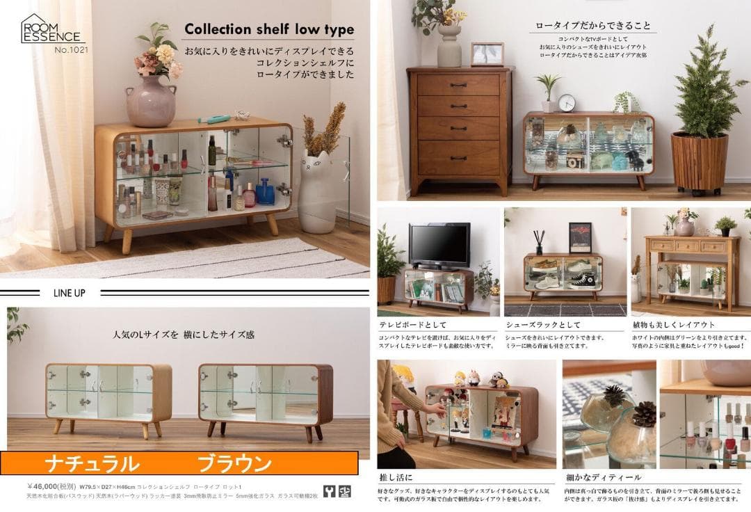 角が丸いデザイン☆２段横型ブラウン☆ コレクションシェルフ コレクションケース