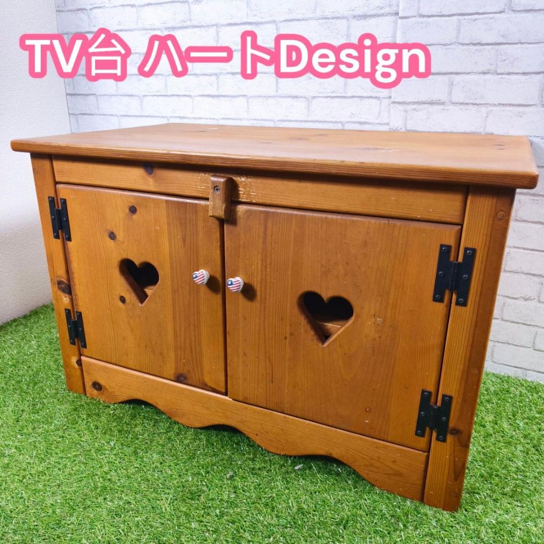 カントリー家具 ハート型 TV オーディオラック2段 木製
