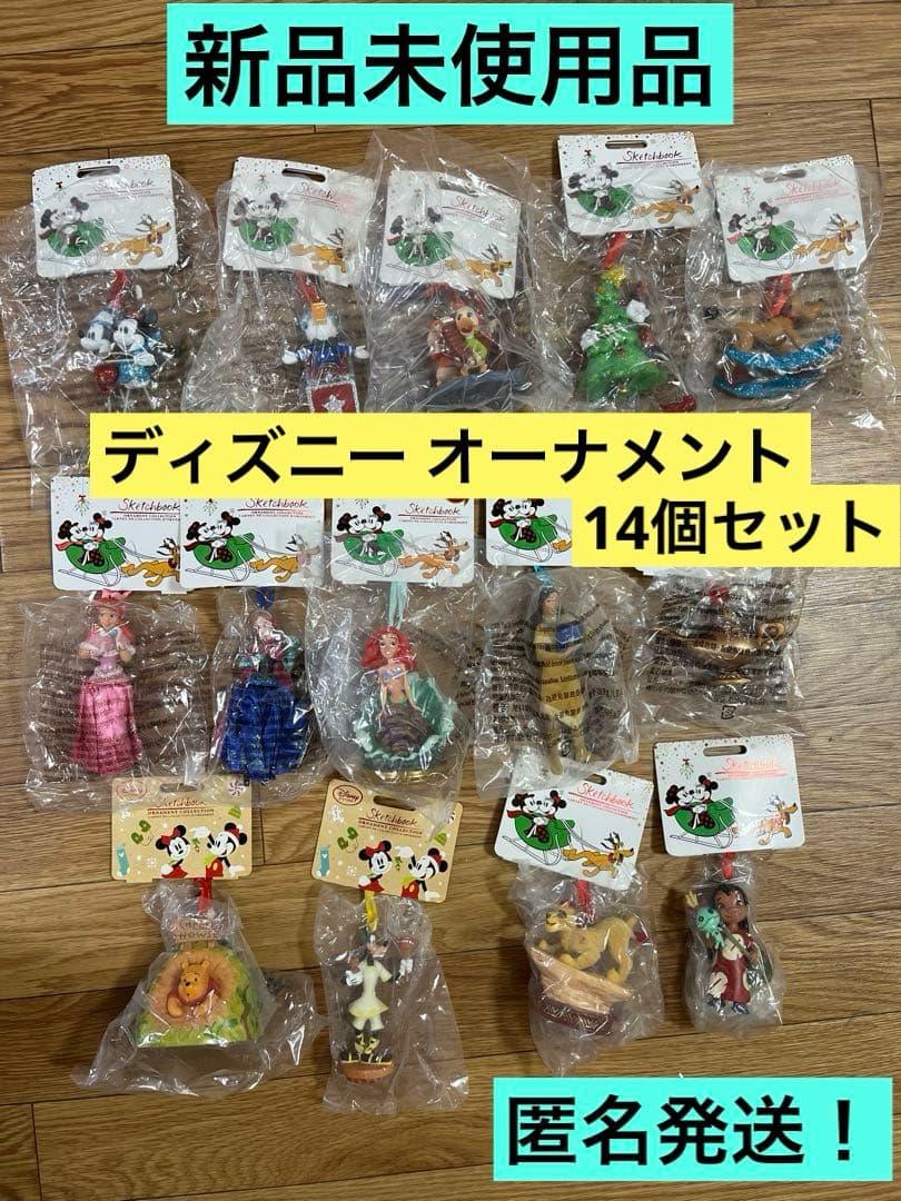 Disney ディズニー ストア クリスマス オーナメント 14個セット