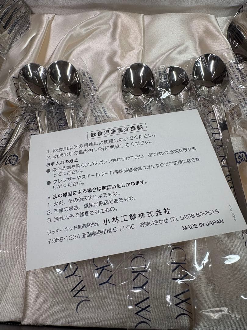 LUCKYWOOD ラッキーウッド　小林工業　カトラリーセット　20PCS