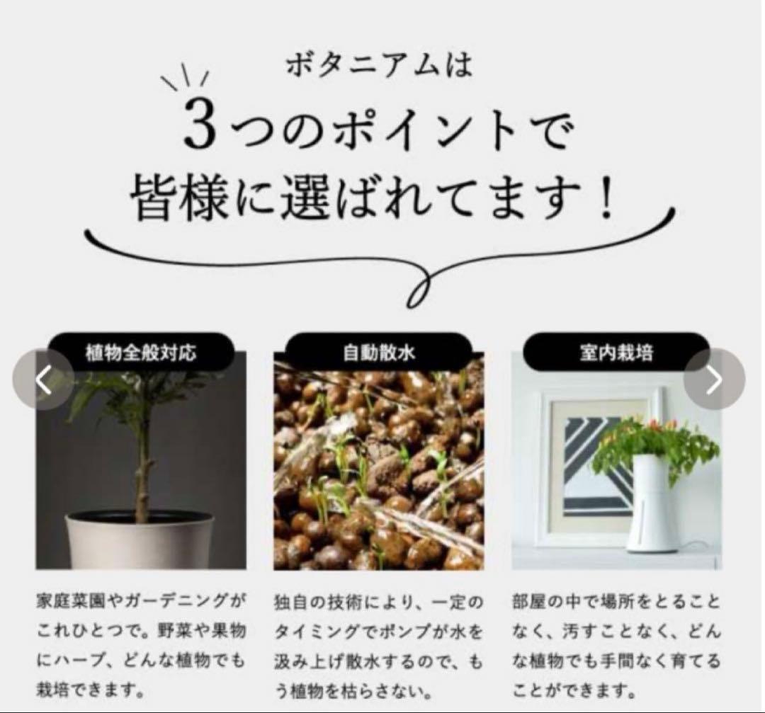【新品・未開封】BOTANIUM 水耕栽培キット ホワイト
