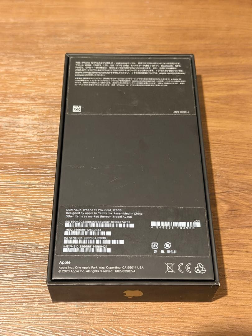 Apple iPhone 12 Pro 128gb 外箱付き